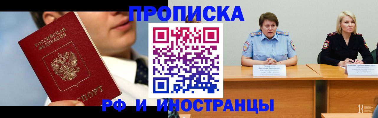 временная регистрация в квартире в Назрани