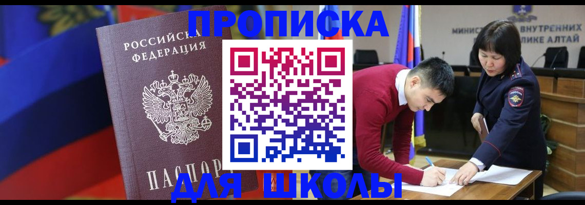 прописка для кредита в Назрани