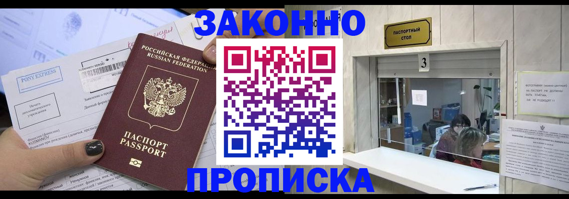 регистрация в Назрани