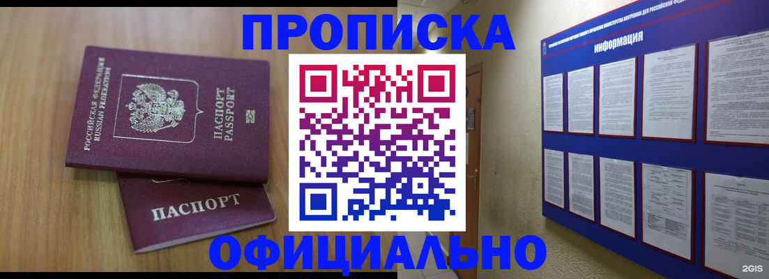 временная регистрация госуслуги в Назрани