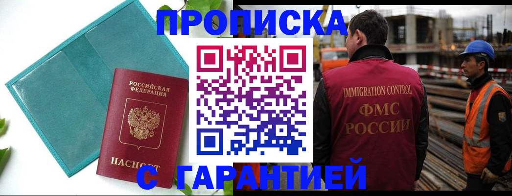 регистрация в Назрани