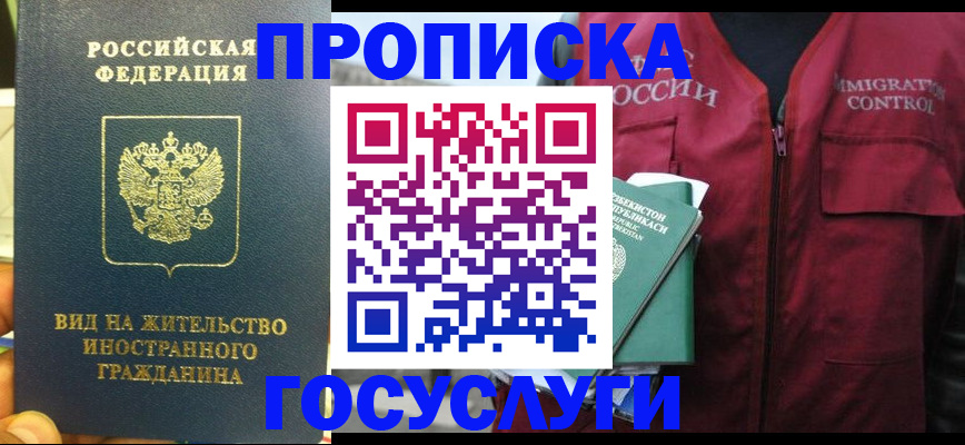 регистрация для школы в Назрани