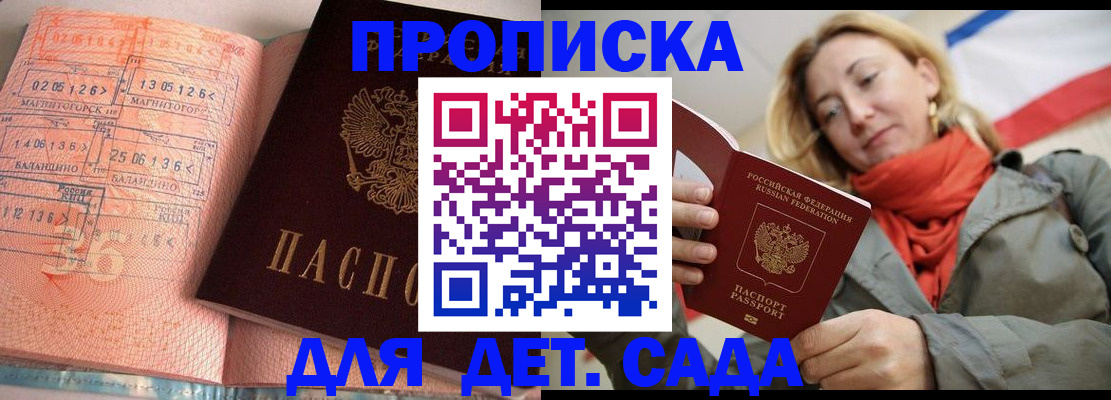 регистрация в Назрани