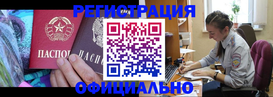 временная регистрация купить в Назрани